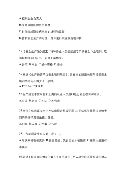 2023年度湖北安全生产月知识主题测题含参考答案.docx