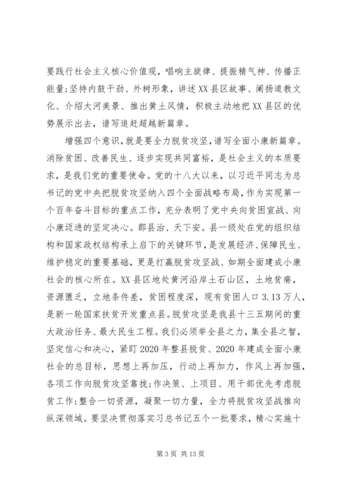 学习追赶超越心得体会 (2).docx