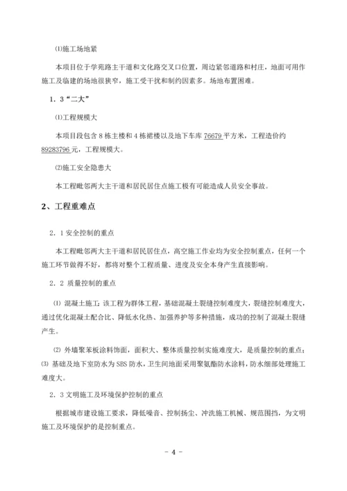 强市质量示范点打造方案.docx