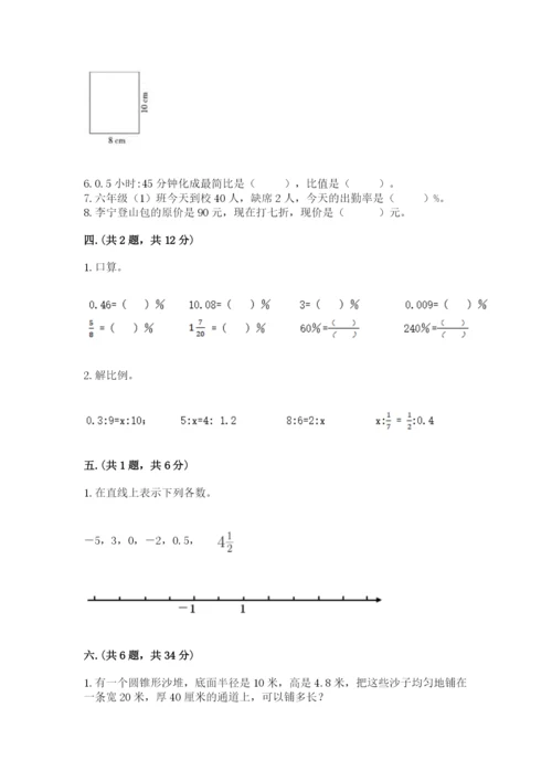 郑州外国语中学小升初数学试卷【考点梳理】.docx