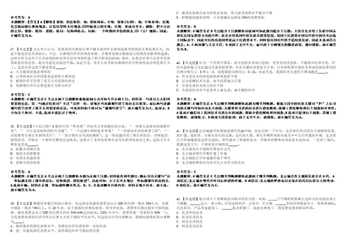 2022年09月国家电投集团内蒙古能源有限公司巴音新能源公司招聘1人模拟卷3套版带答案有详解