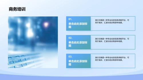 部门招新宣传PPT模板