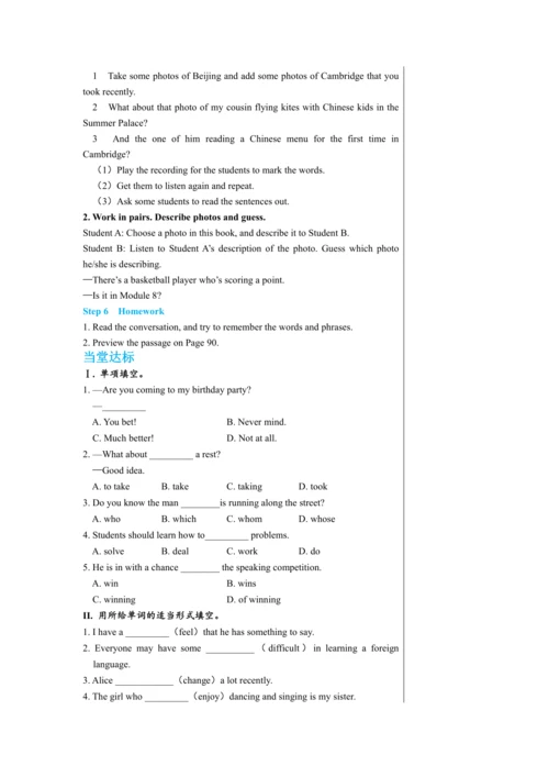 【轻松备课】外研版初中英语九年级上Module 11 Unit 1教学详案