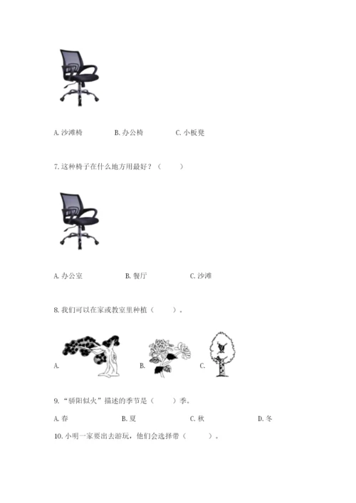 教科版科学二年级上册期末测试卷精编答案.docx