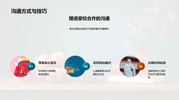 二年级全面教育策略
