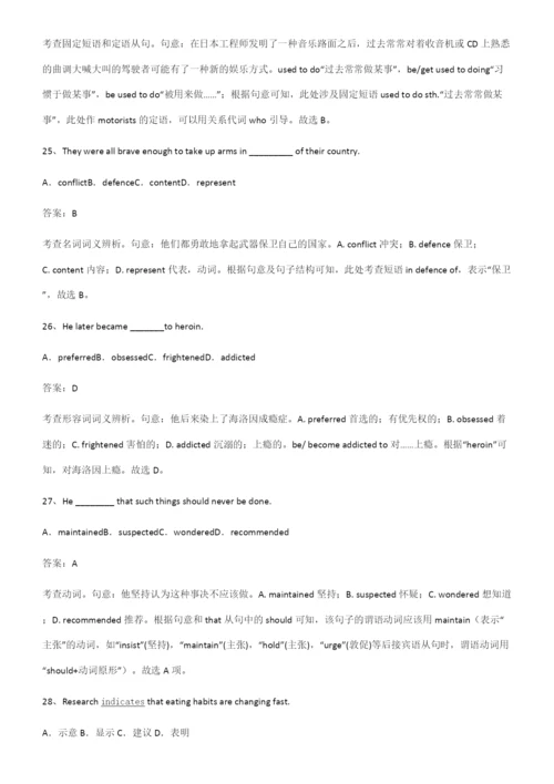 全国通用版高中英语必修一Unit2TravellingAround知识集锦.docx