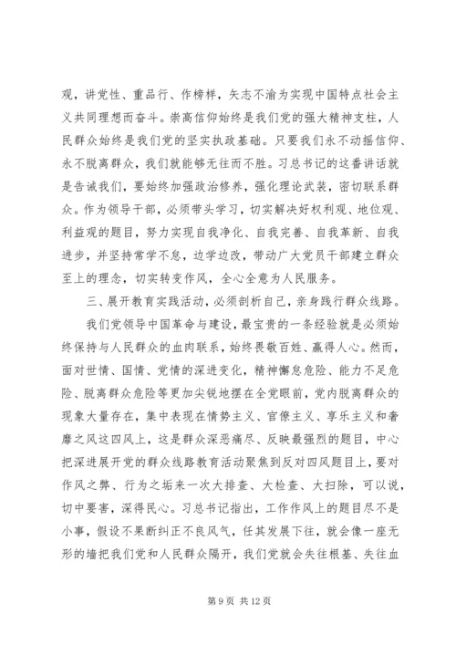 关于四风自我评价范文.docx