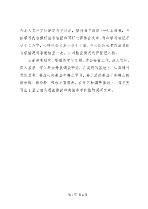 干部职工理论学习计划.docx