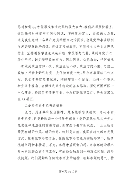 农村干部讲规矩有纪律演讲稿.docx