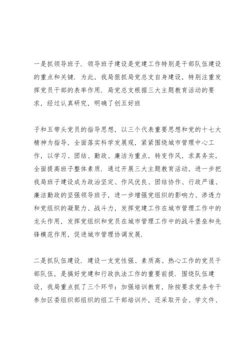 民主生活会整改方案.docx