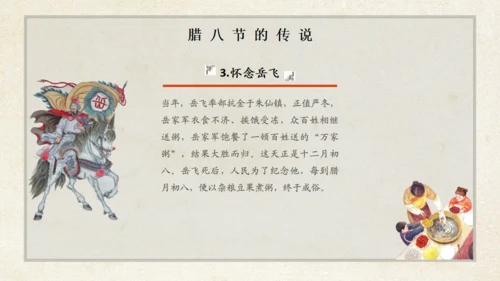 腊八粥八宝粥腊八节介绍通用PPT模板