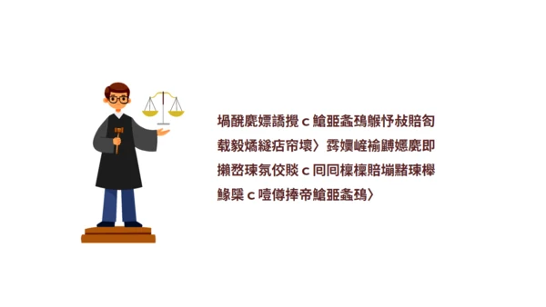 法律知识讲座通用PPT课件模板