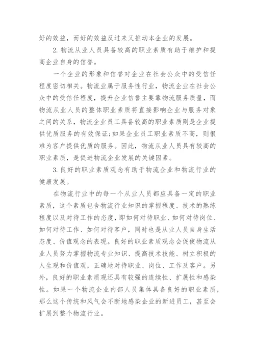 高等职业教育论文参考例文.docx