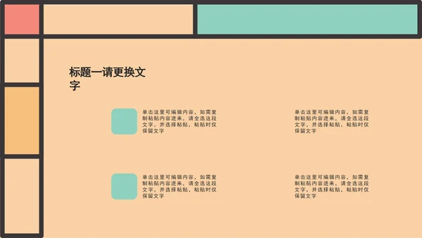 小清新浅色工作汇报PPT模板