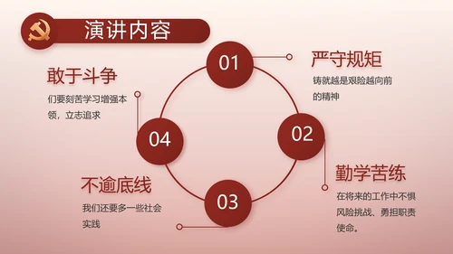 党支部党史学习教育工作总结动态PPT