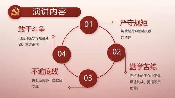 党支部党史学习教育工作总结动态PPT