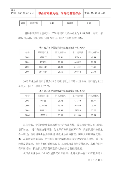 经济专业毕业论文.docx