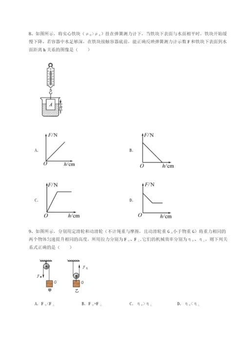 专题对点练习广东深圳市高级中学物理八年级下册期末考试综合测评试题（详解版）.docx