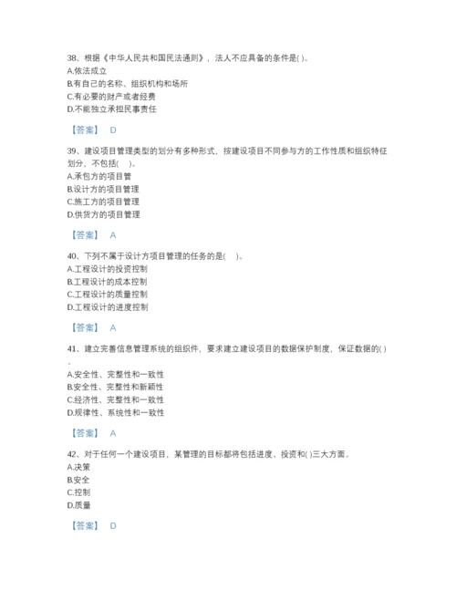 2022年河北省投资项目管理师之投资建设项目组织模考预测题库A4版打印.docx