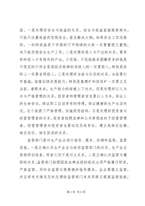 区长在煤矿安全措施会上讲话.docx