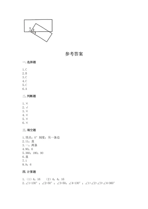 北京版四年级上册数学第四单元 线与角 测试卷精品（能力提升）.docx