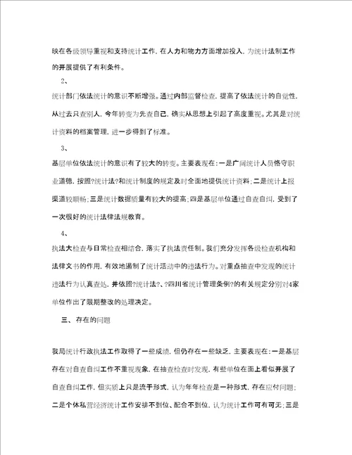 小学春季开学典礼校长发言稿范文