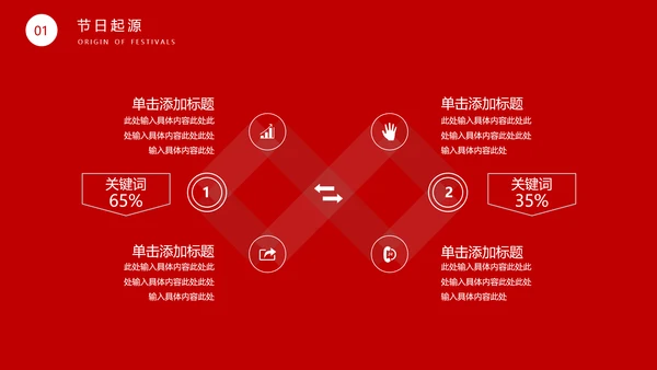 劳动最光荣五一劳动节通用PPT课件模板