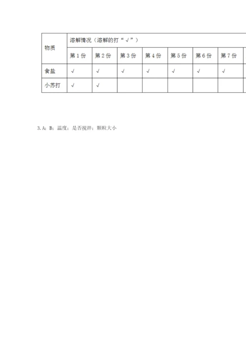 教科版小学三年级上册科学期末测试卷含完整答案（网校专用）.docx