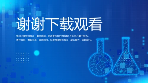蓝色大气生物安全法坚持国家安全观PPT