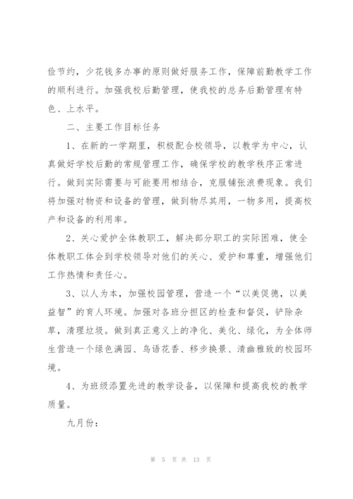 个人季度重点工作计划模板5篇.docx