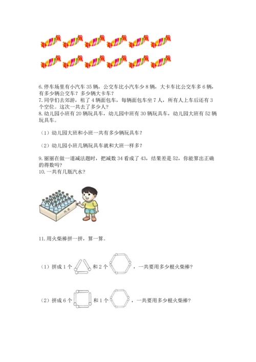 二年级上册数学应用题100道精品【全国通用】.docx