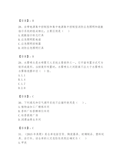 注册消防工程师之消防安全技术实务题库含答案（预热题）.docx