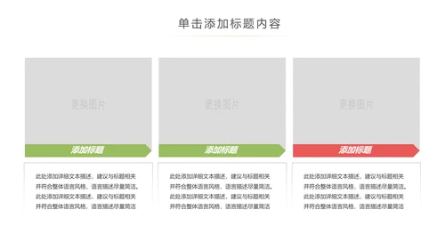 儿童爱护眼睛视力弱视近视眼科门诊PPT模板