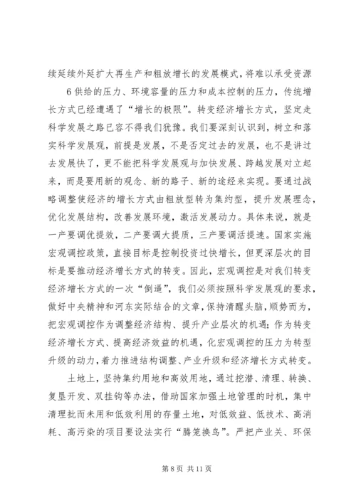 刘占仁同志在河东代表团审议政府工作报告时的发言1.docx