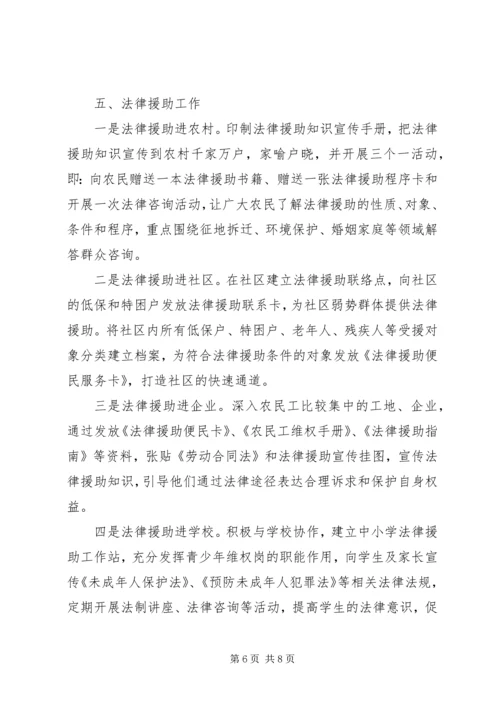 司法局上半年工作自查自评报告 (2).docx