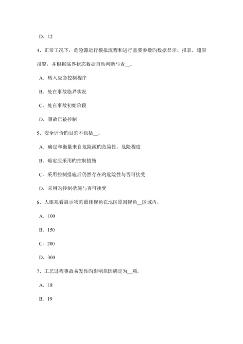 2023年辽宁省下半年安全工程师安全生产焊接作业要防止哪些事故隐患考试题.docx