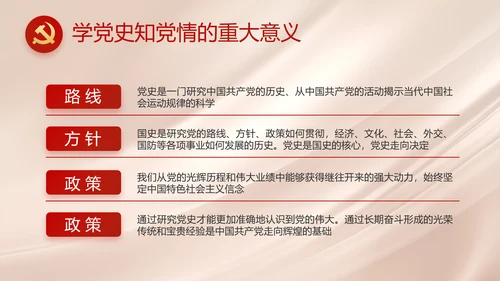 不忘初心牢记使命年年终总结PPT党课