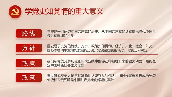 不忘初心牢记使命年年终总结PPT党课