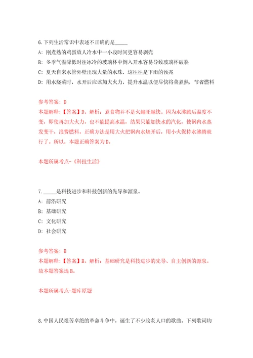 四川省南充市顺庆区就业服务管理局关于公开招考7名顺庆区城镇公益性岗位人员练习训练卷第5卷