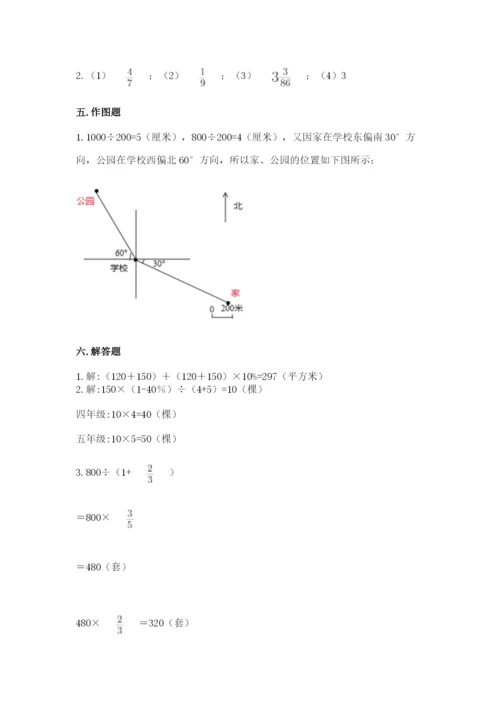 2022六年级上册数学《期末测试卷》带答案（研优卷）.docx