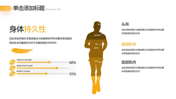 欧美风跑步体育运动马拉松全民健身运动会PPT