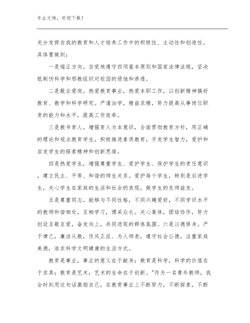 学习优秀教师心得体会例文10篇.docx