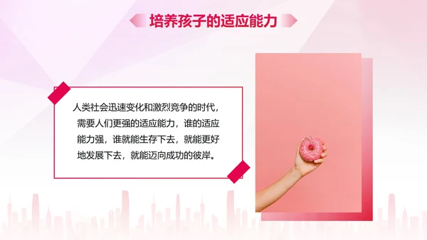 彩色水墨剪影家庭亲子教育讲座PPT模板