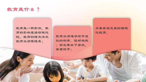 家校教育青春期主题ppt教学课件