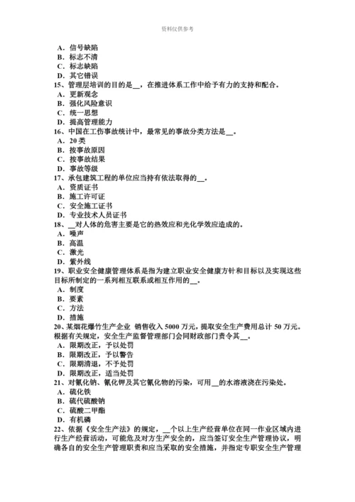 青海省下半年安全工程师安全生产法管道穿跨越考试试卷.docx