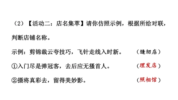 七年级语文下册 第二单元综合性学习 我的语文生活 课件