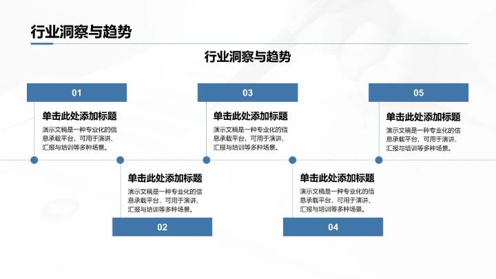 蓝色商务风大学生社会实践作业报告PPT模板