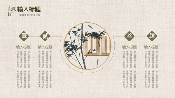 绿色竹叶光影简约中国风PPT模板