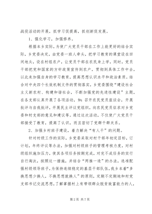 某乡党建工作汇报材料 (2).docx