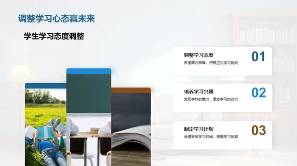 初三期中学习剖析